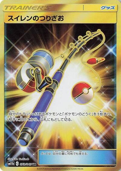 Lana's Fishing Rod #73 Dream League (Japanese)