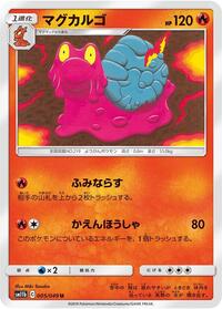 Magcargo #5 Dream League (Japanese)