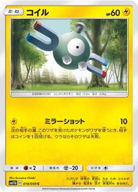Magnemite #18 Dream League (Japanese)