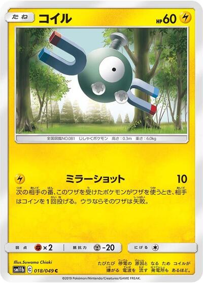 Magnemite #18 Dream League (Japanese)
