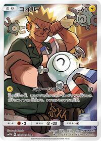 Magnemite #55 Dream League (Japanese)