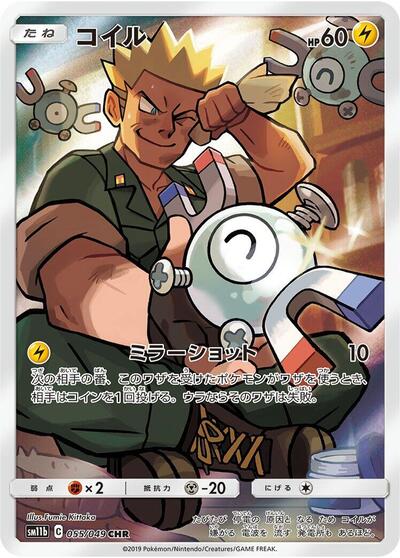 Magnemite #55 Dream League (Japanese)