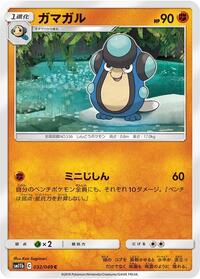 Palpitoad #32 Dream League (Japanese)