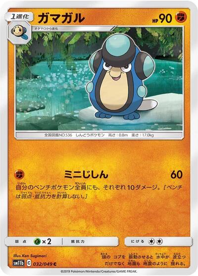 Palpitoad #32 Dream League (Japanese)