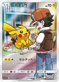 Pikachu #54 Dream League (Japanese)