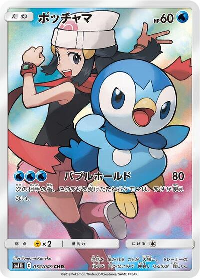 Piplup #52 Dream League (Japanese)