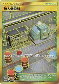 Power Plant #75 Dream League (Japanese)