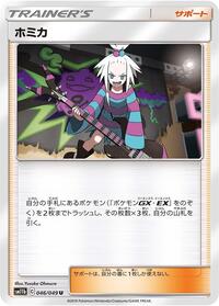 Roxie #46 Dream League (Japanese)