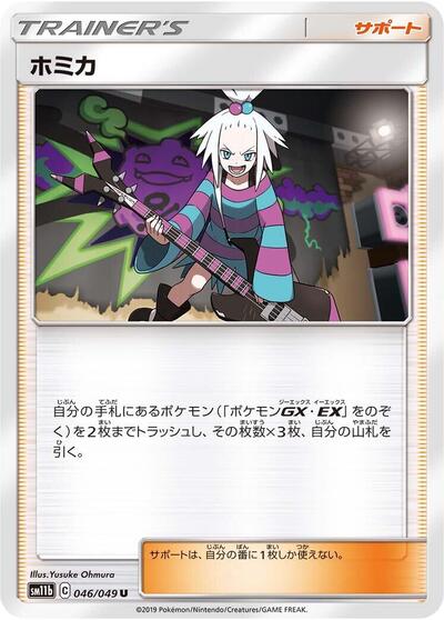 Roxie #46 Dream League (Japanese)