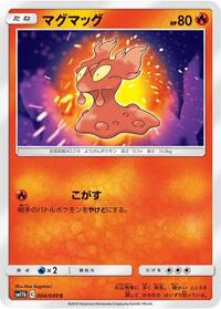 Slugma #4 Dream League (Japanese)