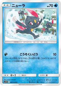 Sneasel #7 Dream League (Japanese)