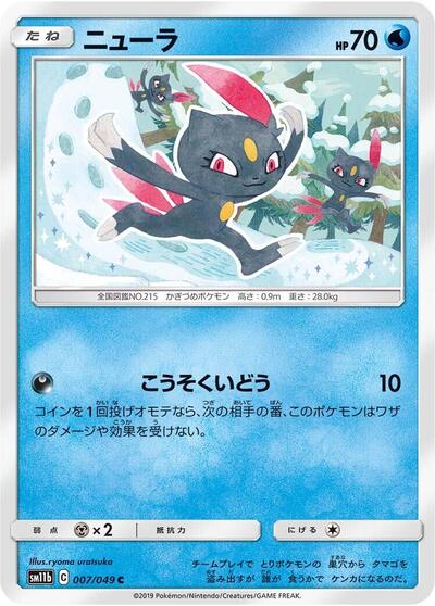 Sneasel #7 Dream League (Japanese)