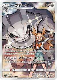 Steelix #60 Dream League (Japanese)