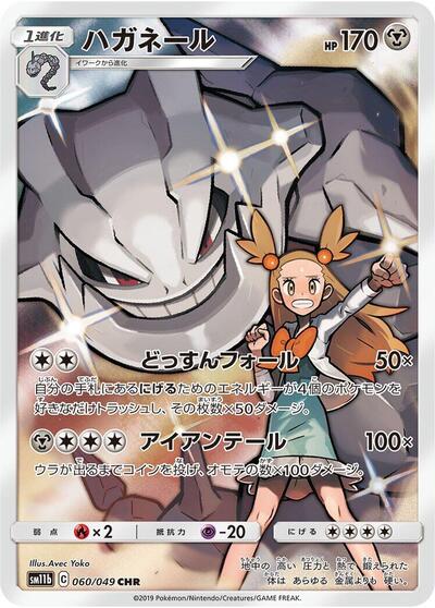 Steelix #60 Dream League (Japanese)