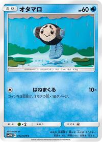 Tympole #12 Dream League (Japanese)