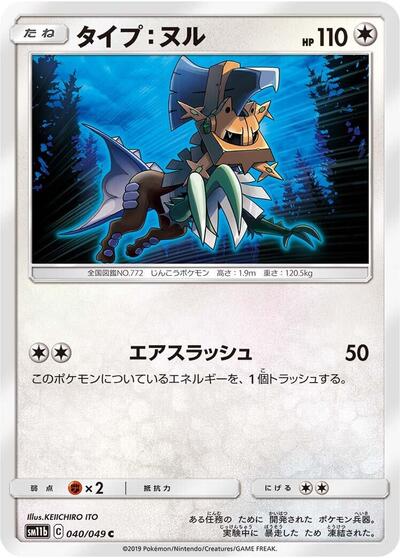 Type: Null #40 Dream League (Japanese)