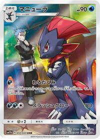 Weavile #51 Dream League (Japanese)