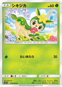 Deerling #6 Remix Bout (Japanese)