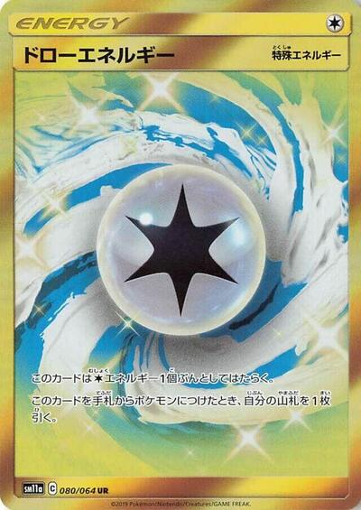 Draw Energy #80 Remix Bout (Japanese)