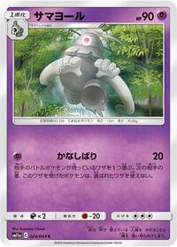 Dusclops #24 Remix Bout (Japanese)