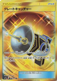 Great Catcher #78 Remix Bout (Japanese)
