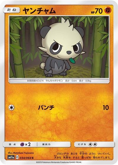 Pancham Remix Bout (Japanese) #34