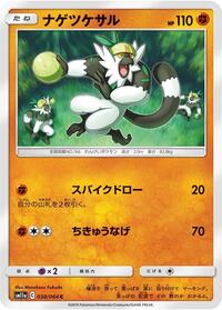 Passimian #38 Remix Bout (Japanese)