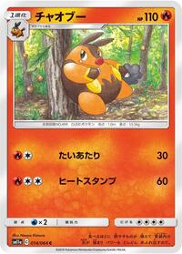 Pignite #14 Remix Bout (Japanese)
