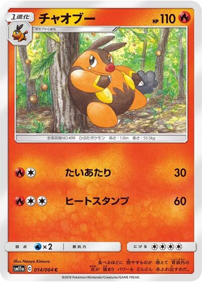 Pignite #14 Remix Bout (Japanese)