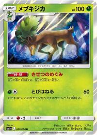 Sawsbuck #7 Remix Bout (Japanese)