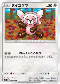 Stufful #48 Remix Bout (Japanese)