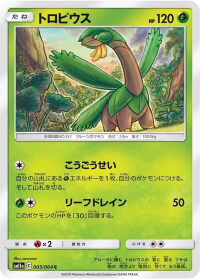 Tropius Remix Bout (Japanese) #5