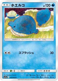 Wailmer #19 Remix Bout (Japanese)