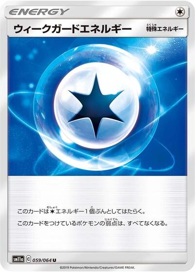 Weakness Guard Energy #59 Remix Bout (Japanese)