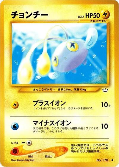 Chinchou #promo
