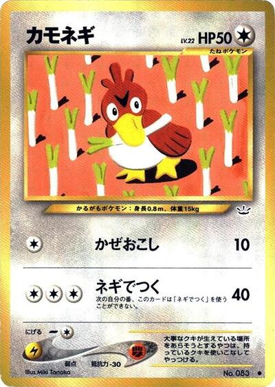Farfetch'd #promo