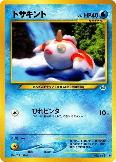 Goldeen #promo