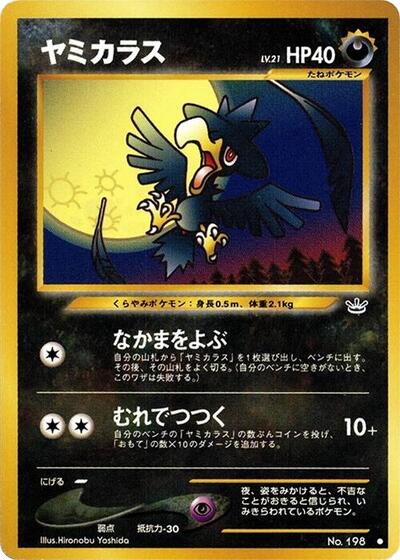 Murkrow #promo