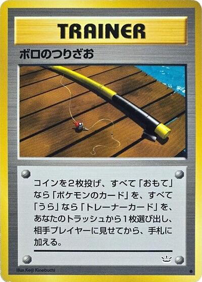 Old Rod #promo