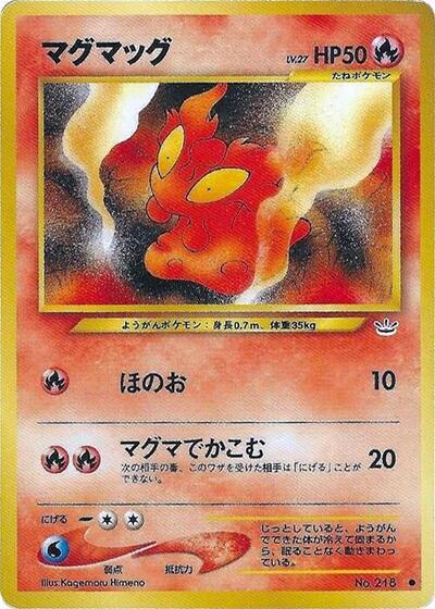 Slugma #promo Awakening Legends (Japanese)