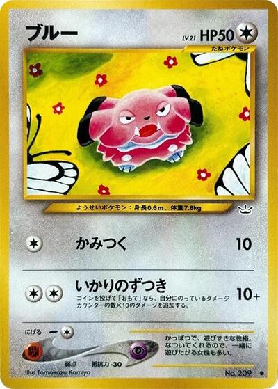 Snubbull #promo Awakening Legends (Japanese)