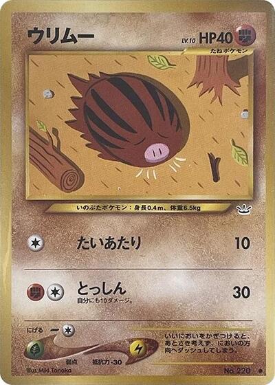 Swinub #promo Awakening Legends (Japanese)