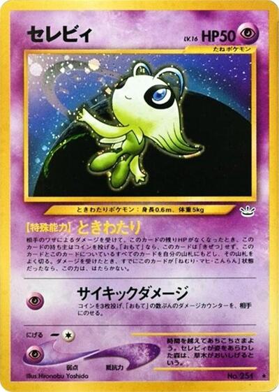 Celebi #promo Awakening Legends (Japanese)