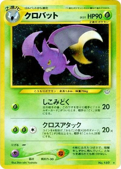 Crobat #promo PSA 10