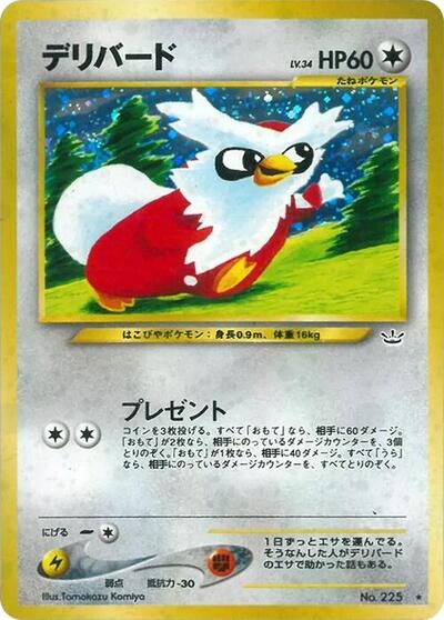 Delibird #promo PSA 10