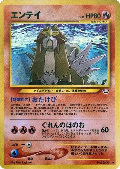 Entei #promo Awakening Legends (Japanese)