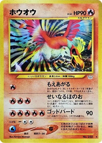 Ho-Oh