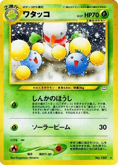 Jumpluff #promo PSA 10