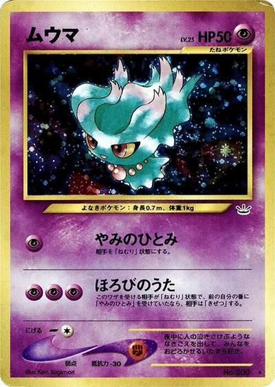 Misdreavus #promo PSA 10