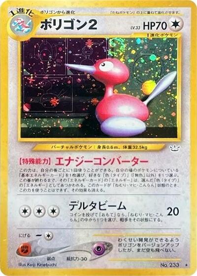 Porygon2 #promo PSA 10